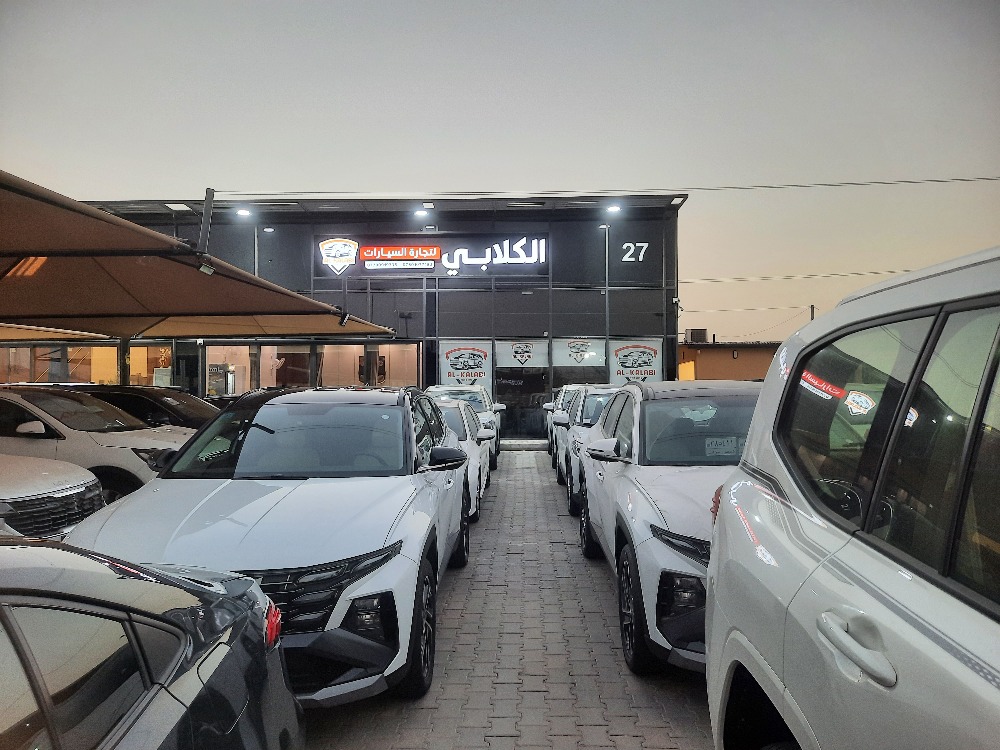 معرض الكلابي